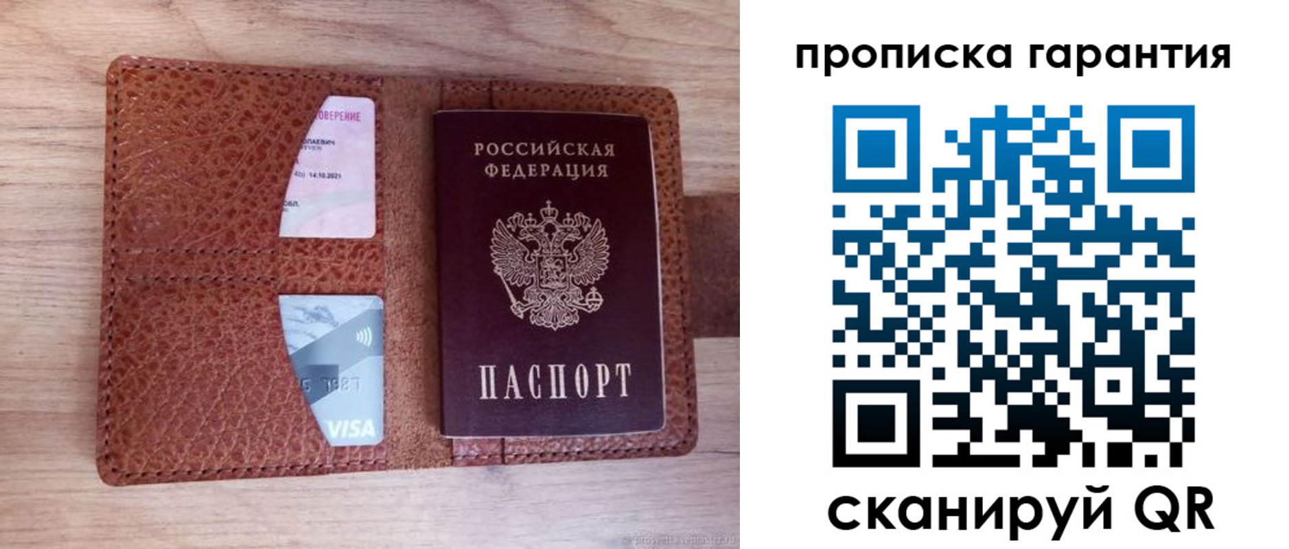 временная регистрация адрес в Коряжме