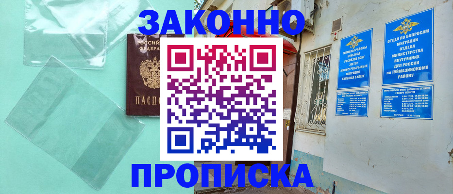 прописка регистрация в Коряжме